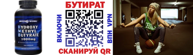 Бутират буратино где купить наркоту Чердынь