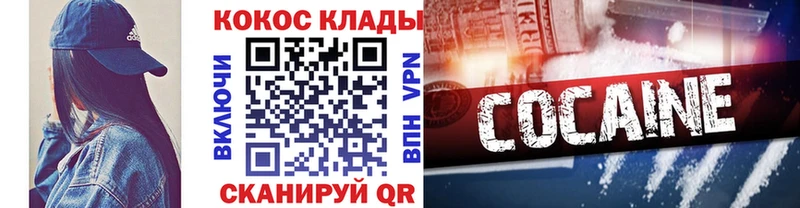 Cocaine Колумбийский Чердынь