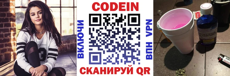 кракен вход  Чердынь  Кодеин напиток Lean (лин) 