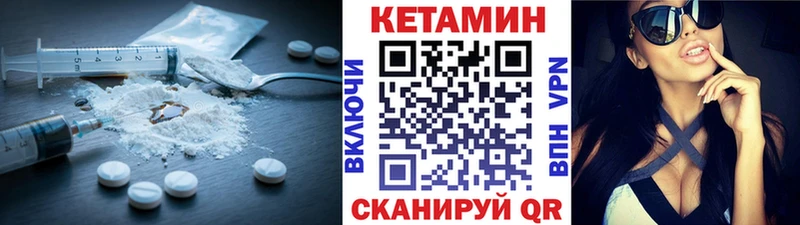КЕТАМИН ketamine  kraken маркетплейс  Чердынь 