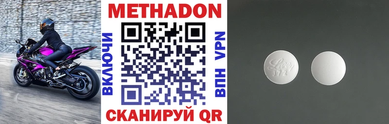 МЕТАДОН VHQ  Чердынь 